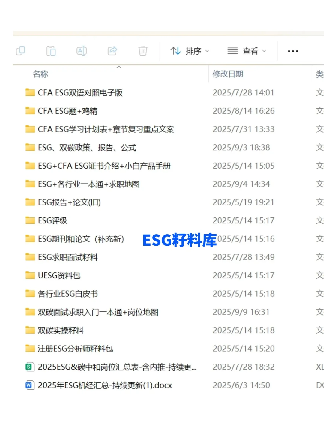 建议能源类专业大胆冲新赛道