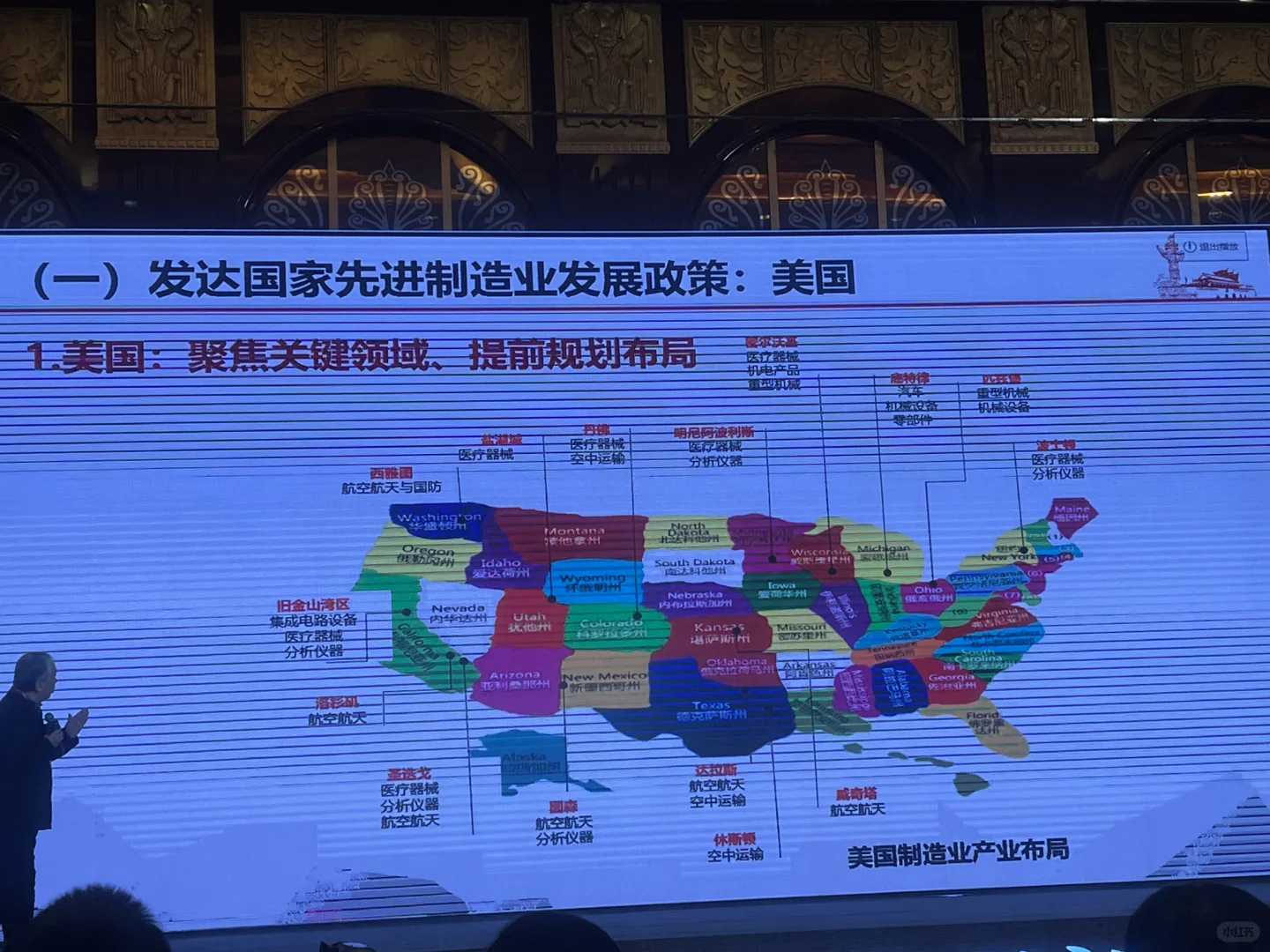 全球先进制造业发展趋势与机遇