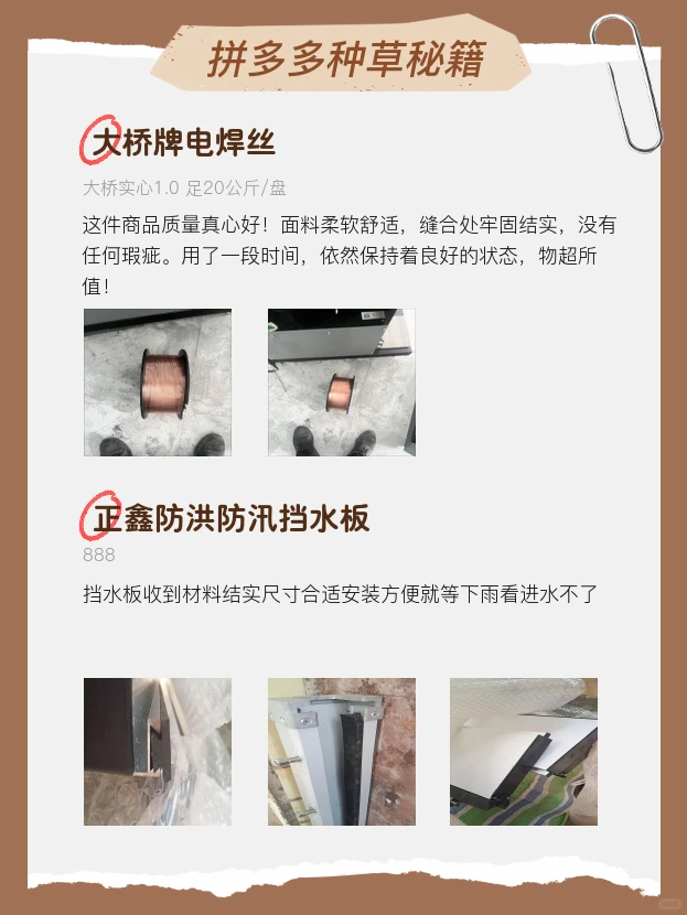 别再乱逛啦！拼多多宝藏店铺大公开✨