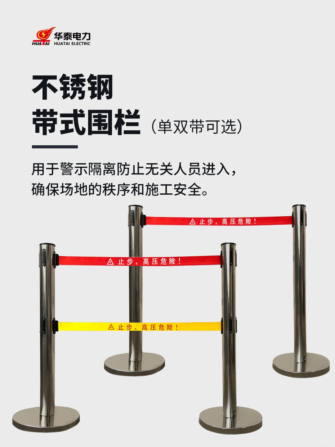 不锈钢带式伸缩围栏适用于这些场景