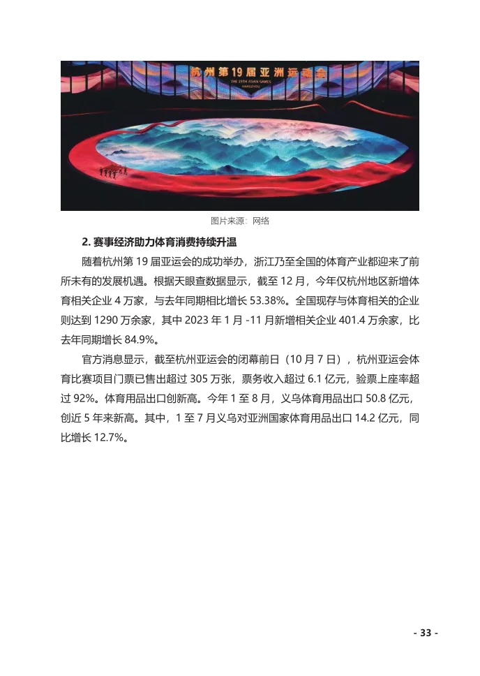 181页重磅报告|2023年中国文化产业发展报告