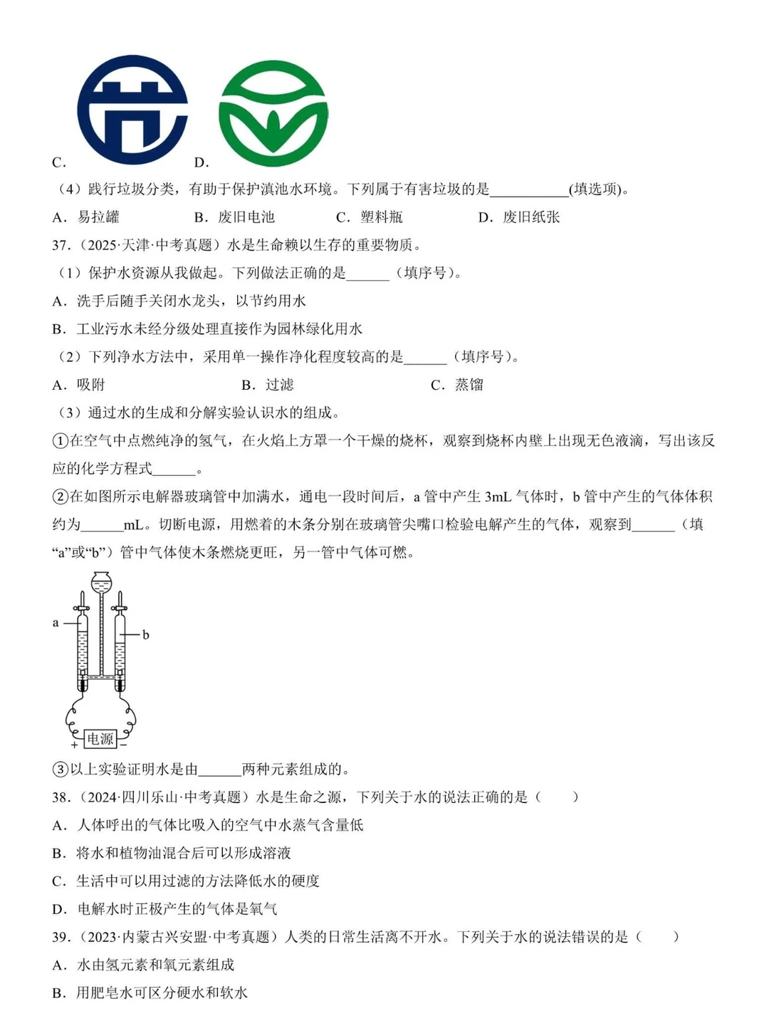 2026中考化学| 初三中考备战复习阶段