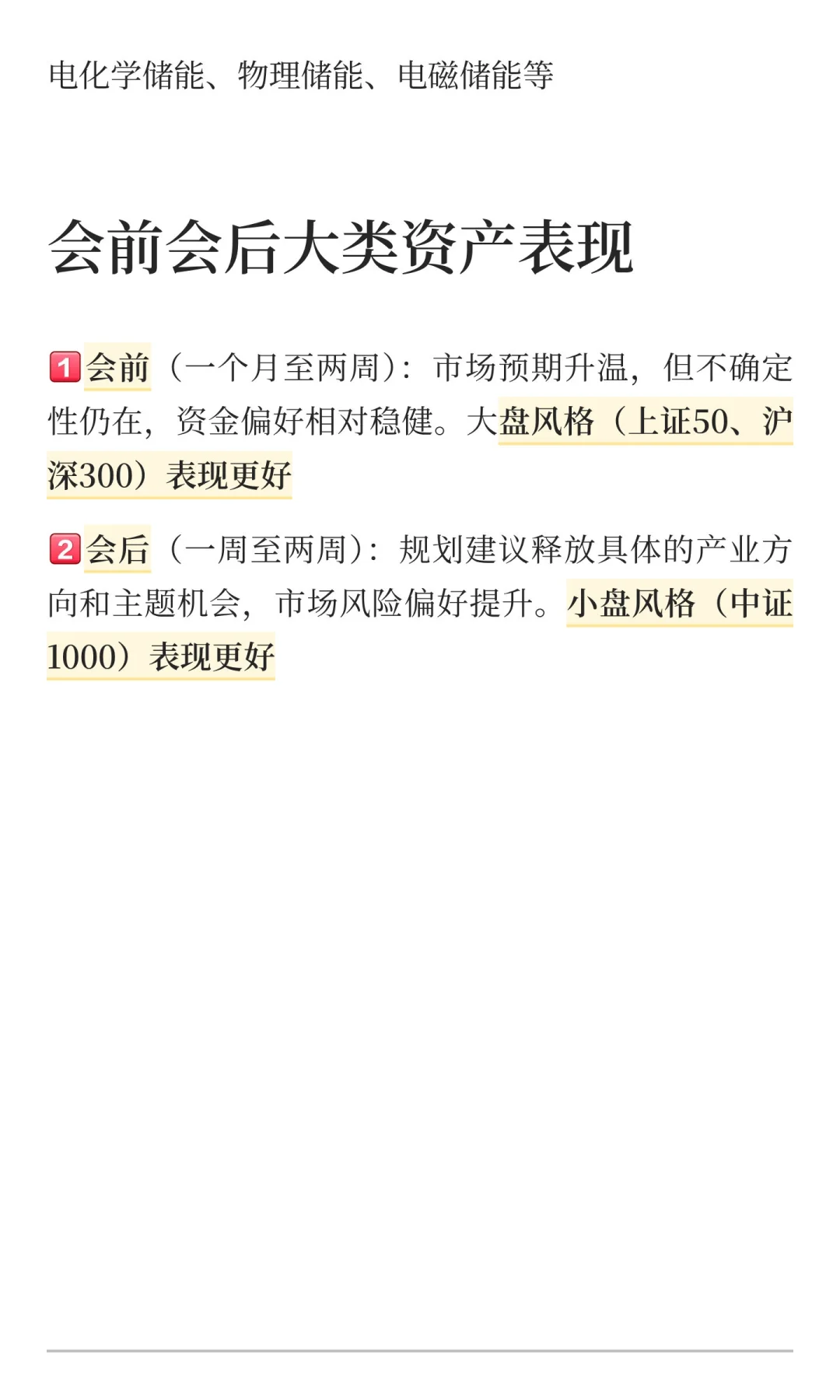 The15th Five-Year Plan前瞻