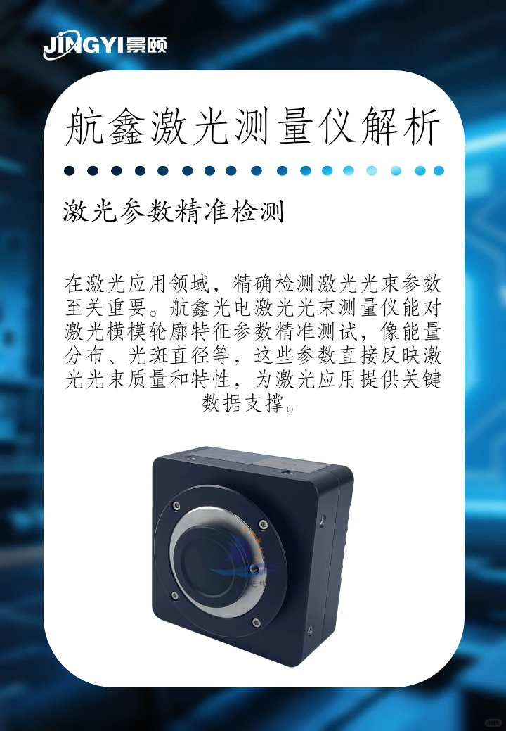 激光波长检测仪-精准检测！