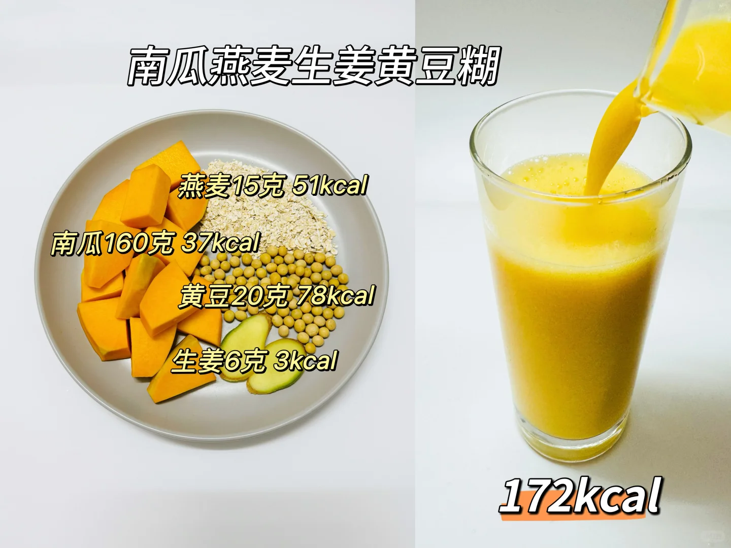 plog｜一周养生减脂米糊???