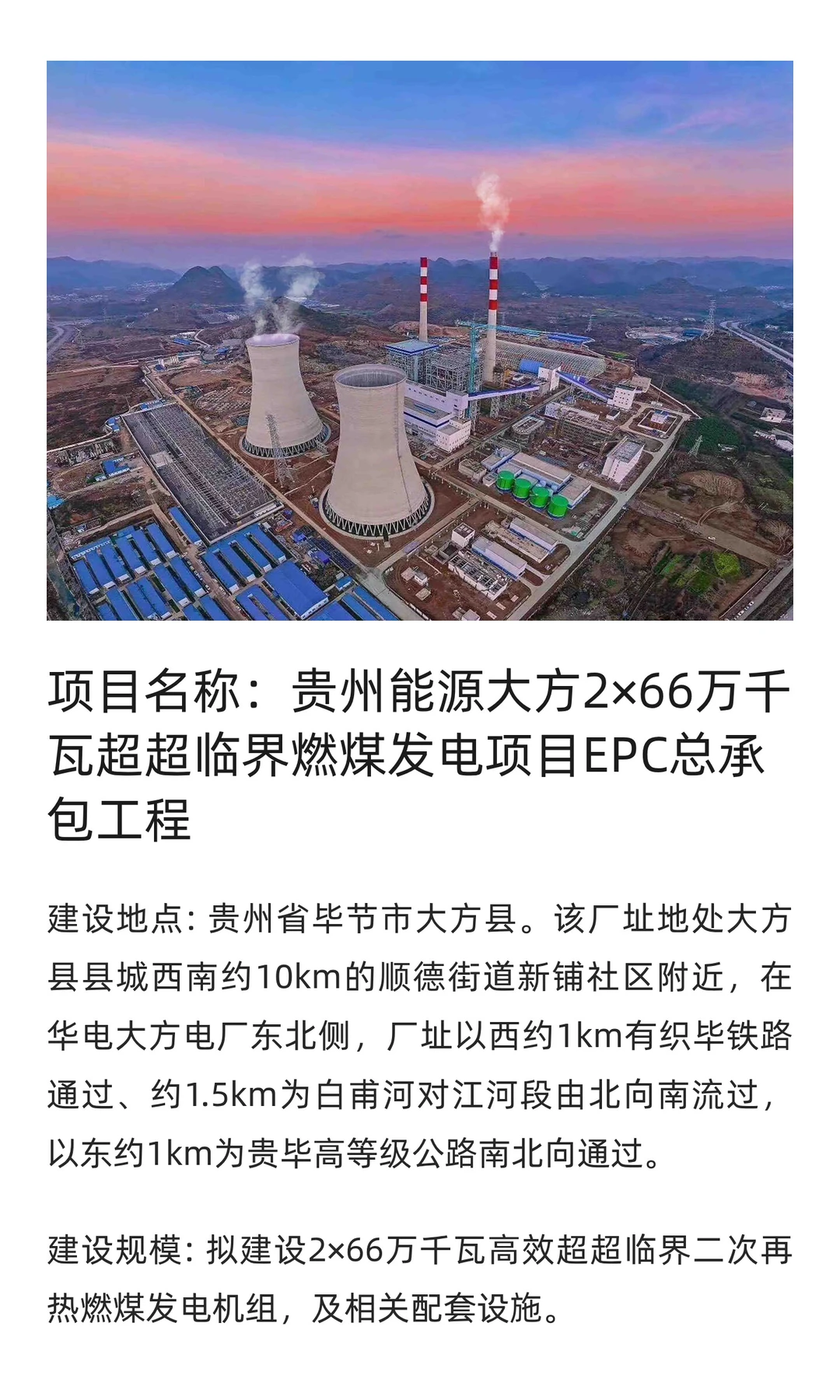 中国能建，喜提46亿元大单！