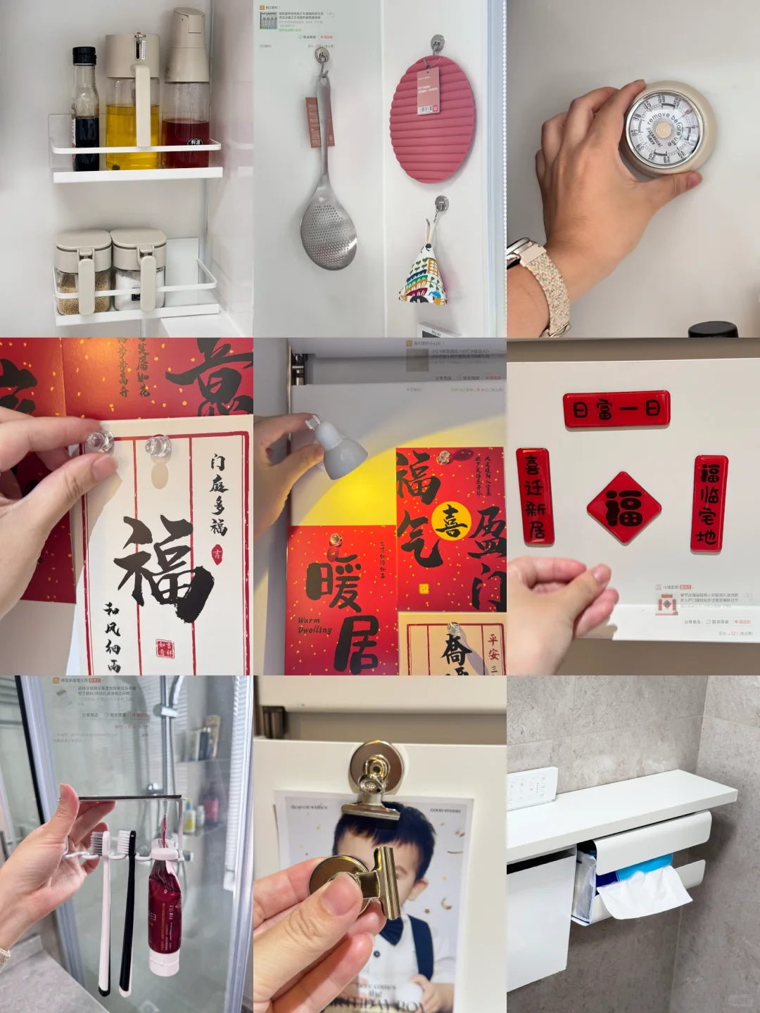 新家的磁吸好物合集