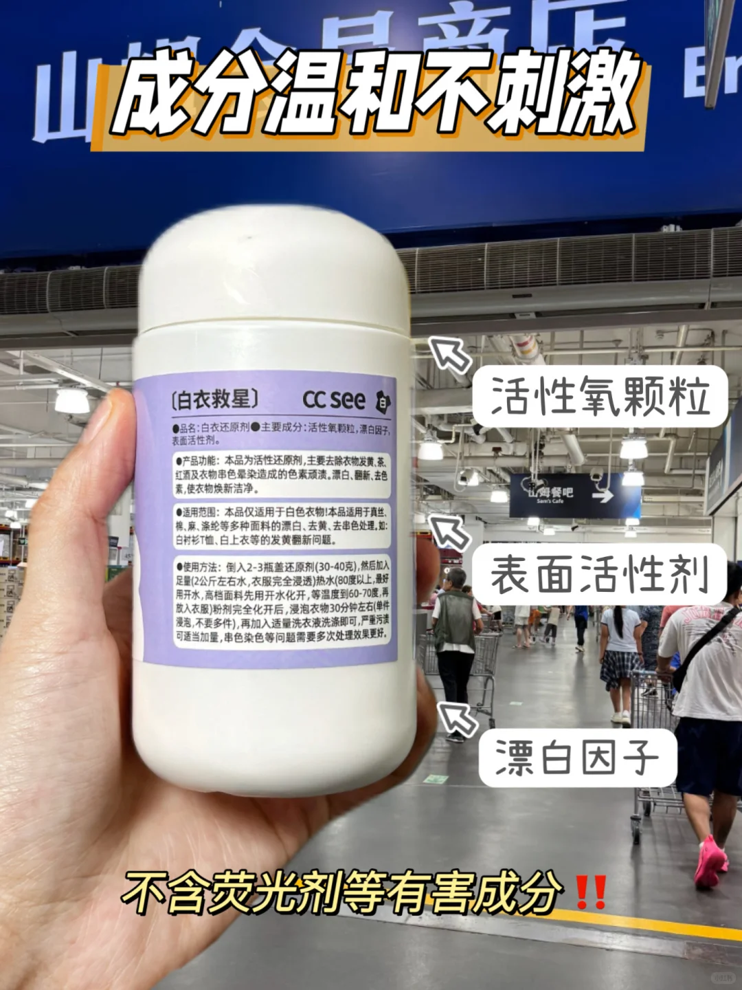 感谢山姆!白衣服染色轻松搞定?