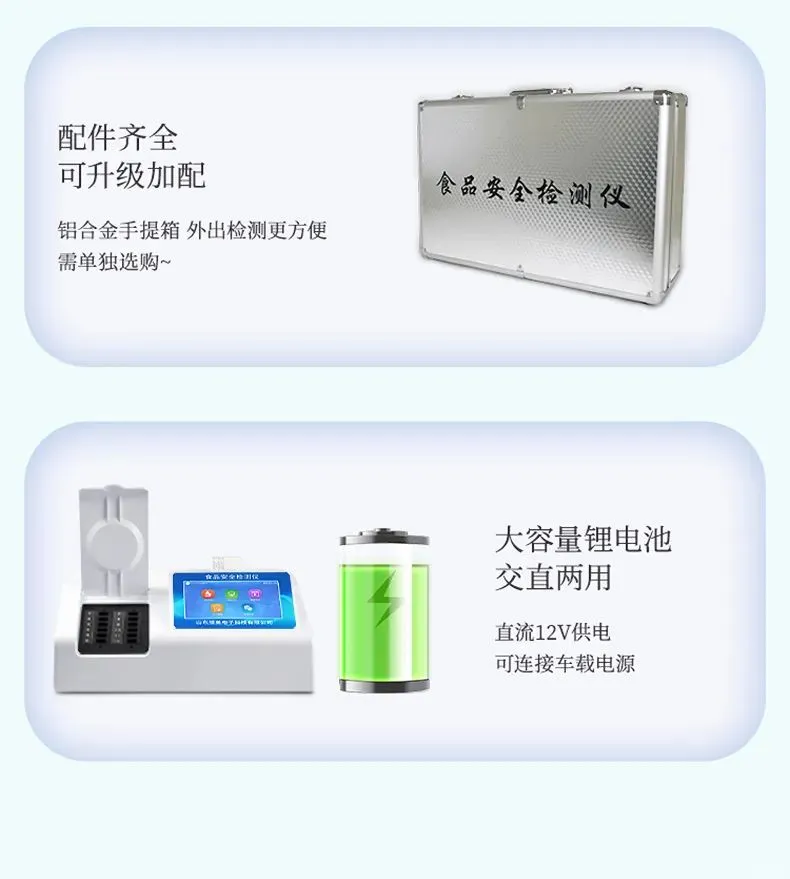 智能科技助力食品安全：新一代食品安全检测