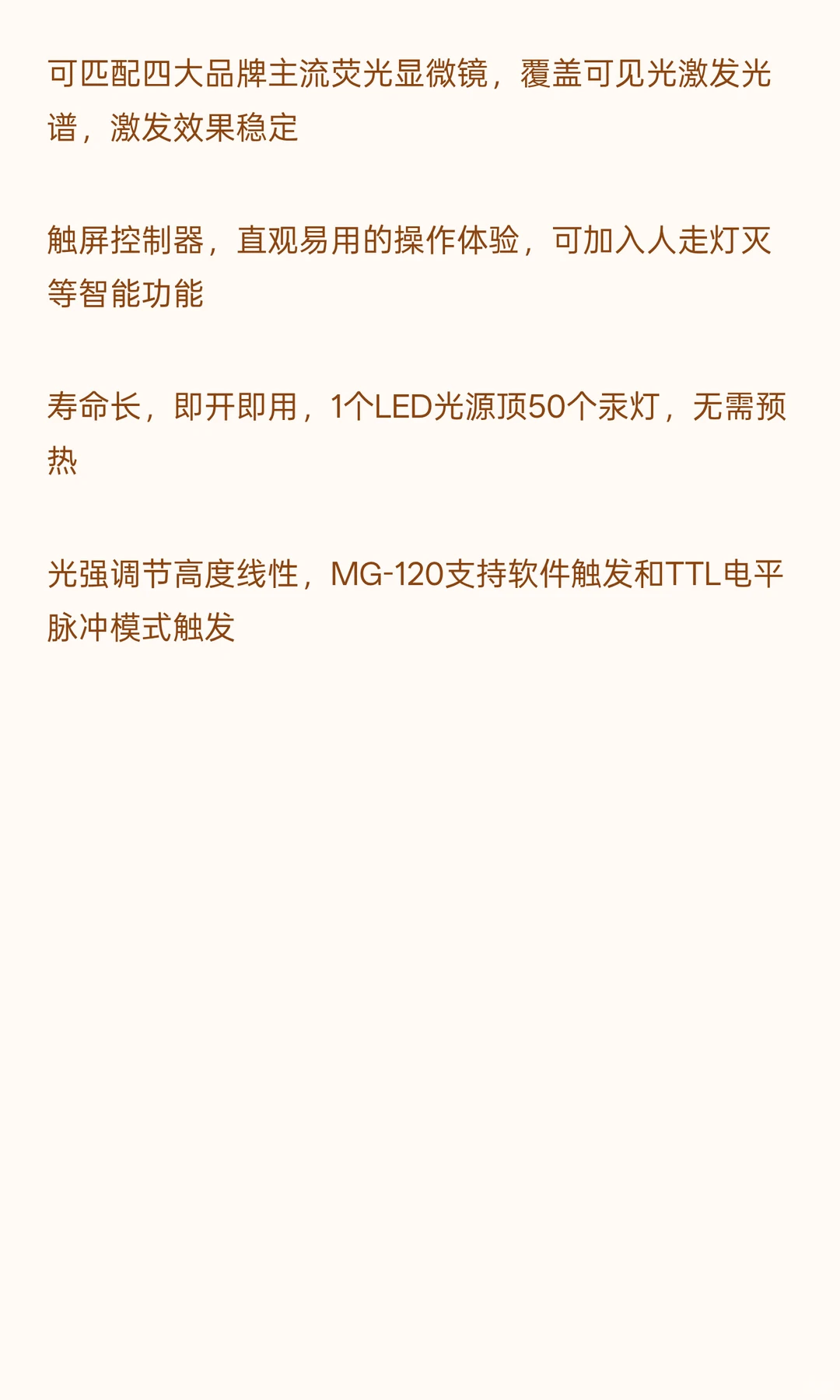 植物学研究用什么显微镜？