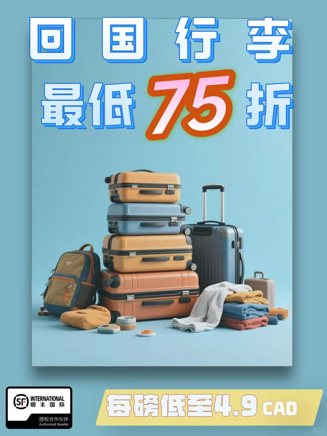 畅联中加！顺丰开通首条【中加货运】航线！