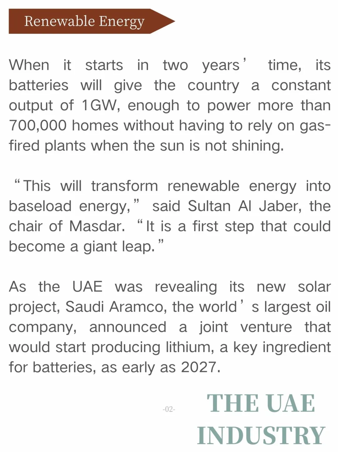 中东可再生能源崛起：石油巨头的绿色转型