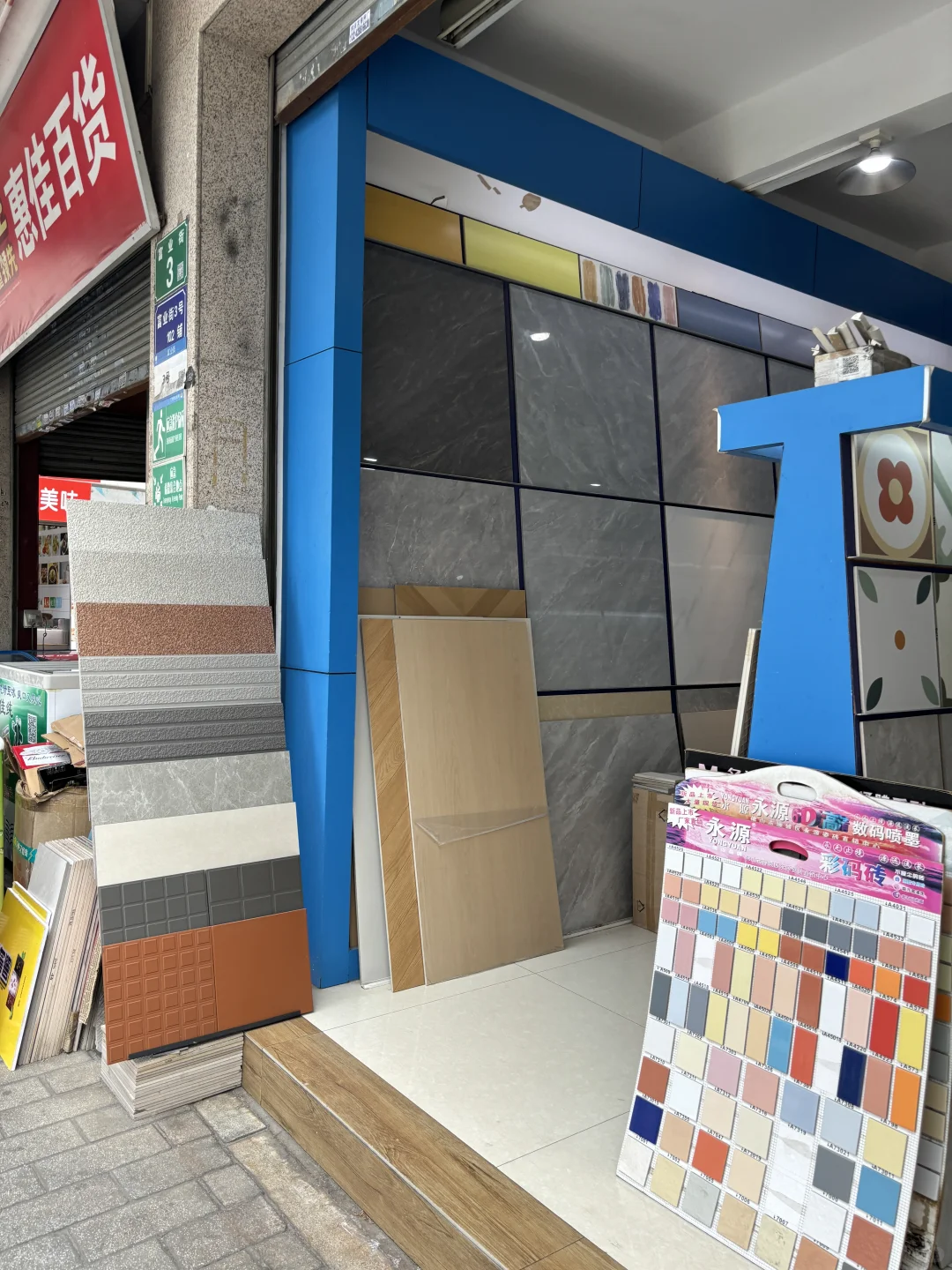 老破小要装修了 去逛建材市场比爬山还累?