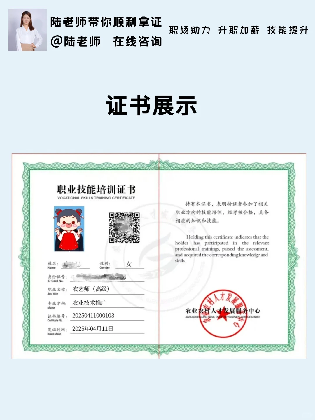 报考农艺师证书