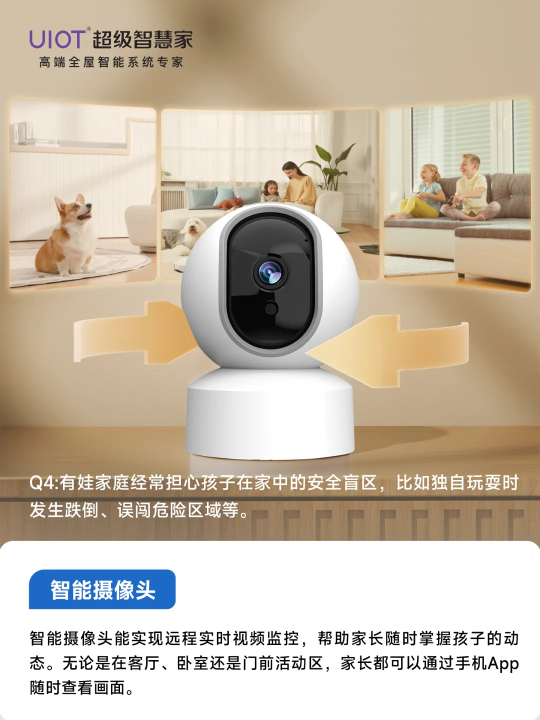 有娃家庭，这4款智能产品一定不要错过！