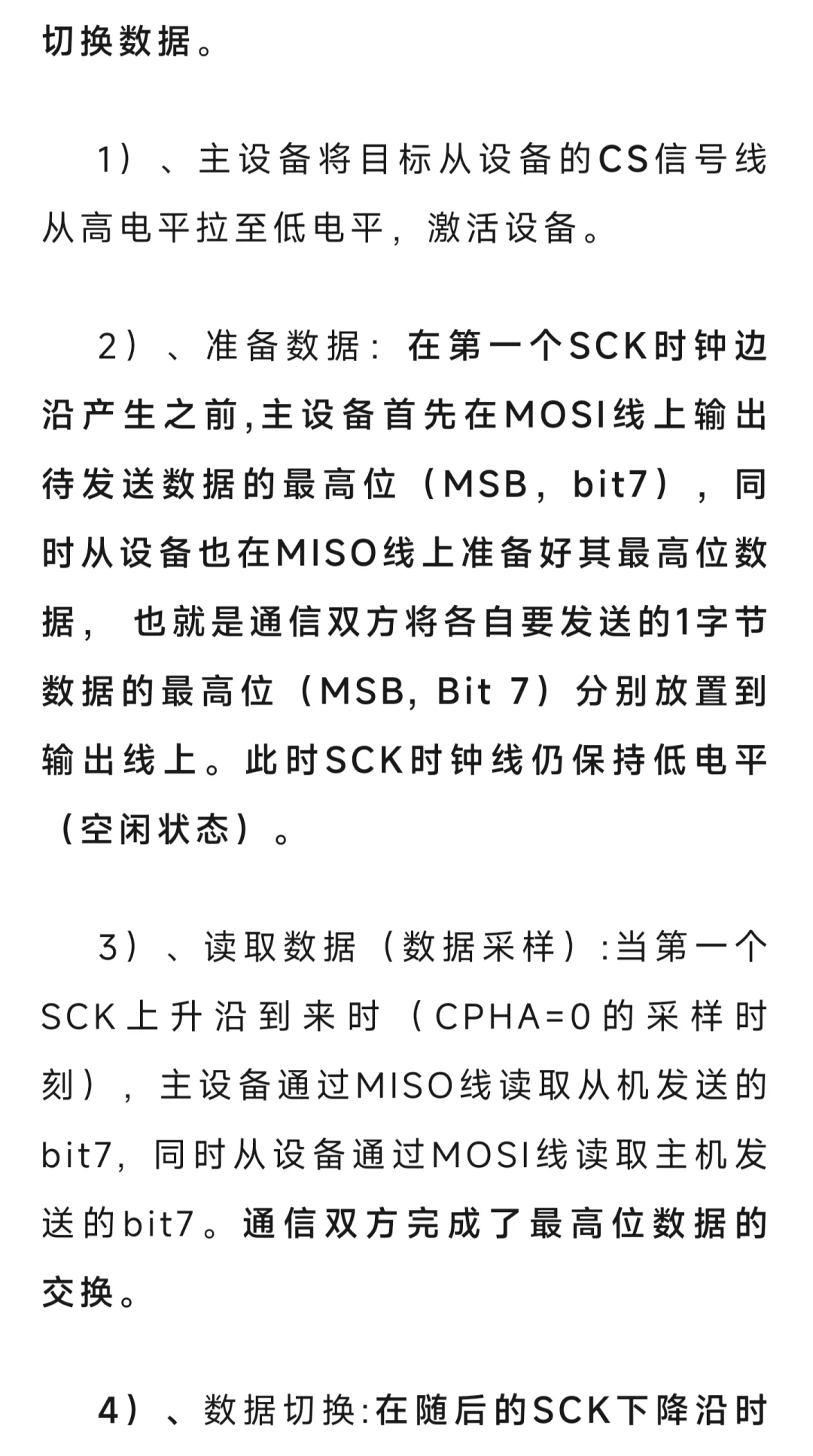 SPI通信最难啃的时序问题有哪些