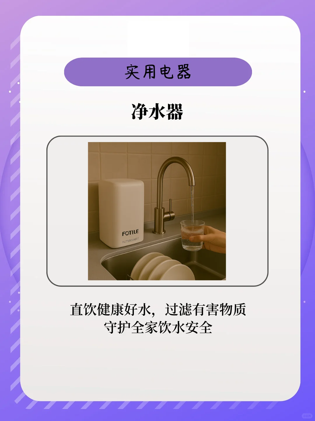 入住新家后才知道！这7件电器很实用！