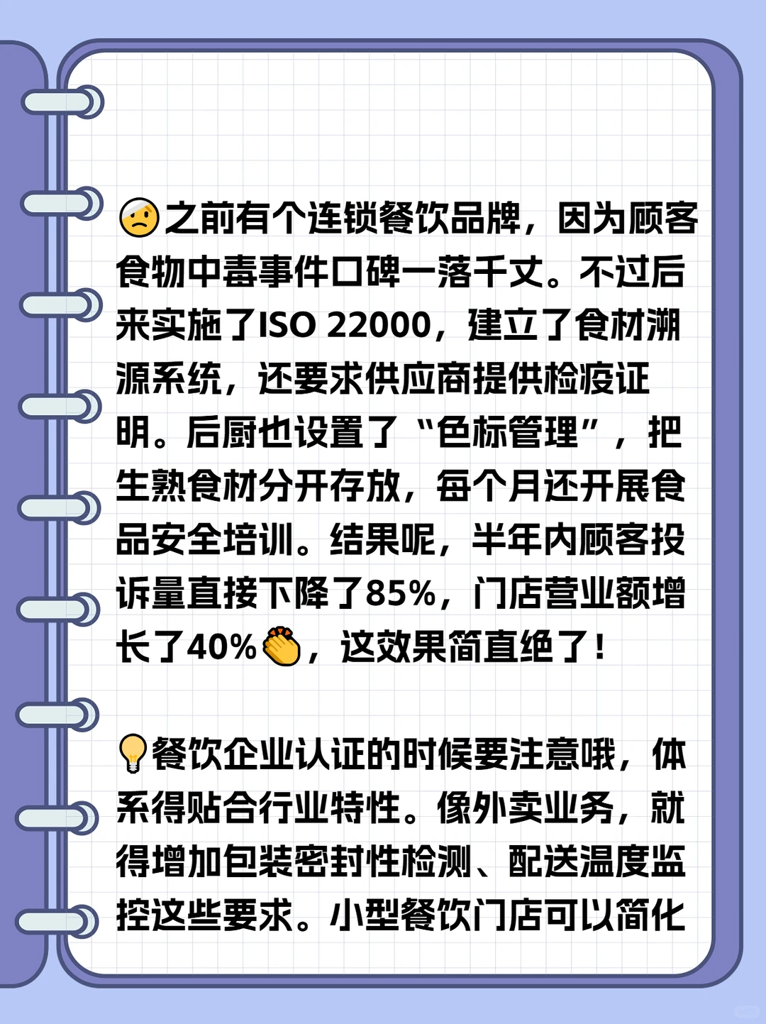 餐饮行业 ISO 认证
