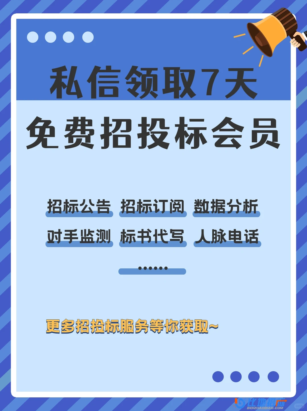七种招投标采购方式,让你成为采购专家!
