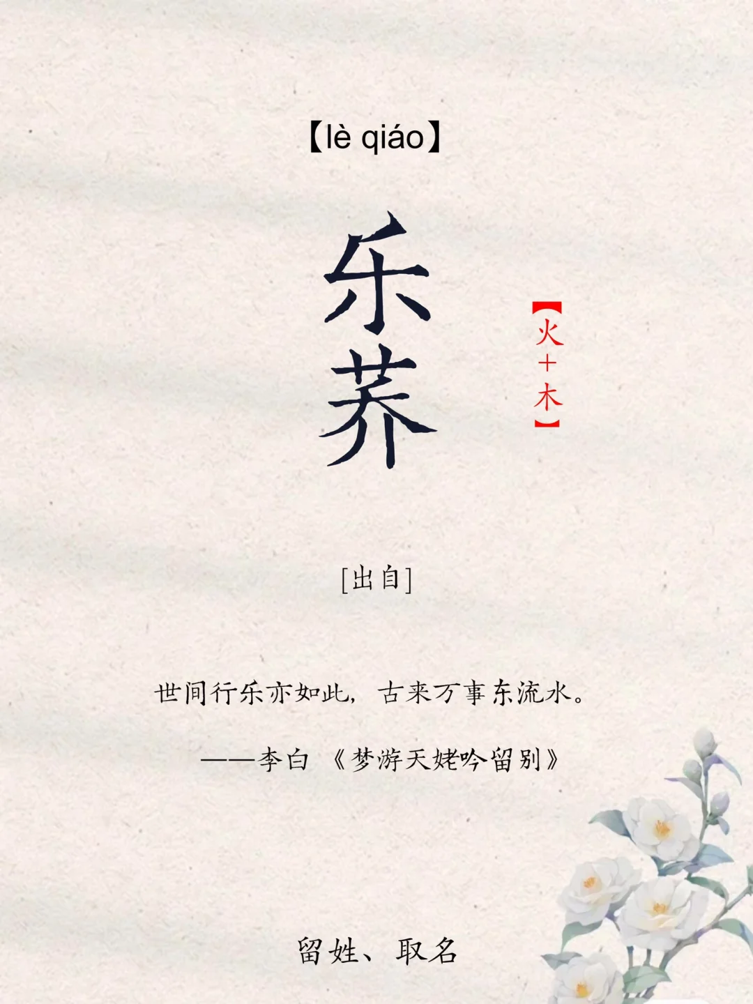 九十岁叫起来依旧不过时的女孩名