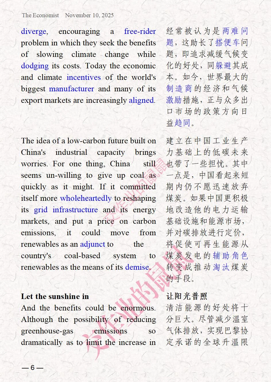 Economist精读｜中国可再生能源的世界影响