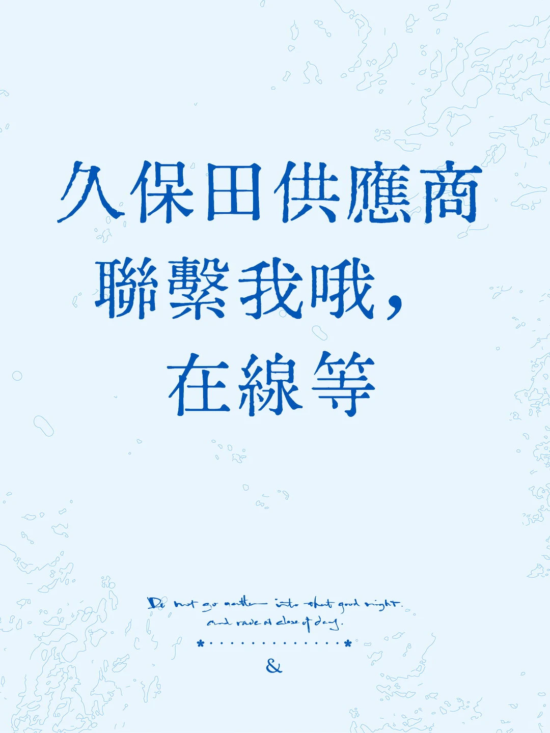 尋找電機供應商