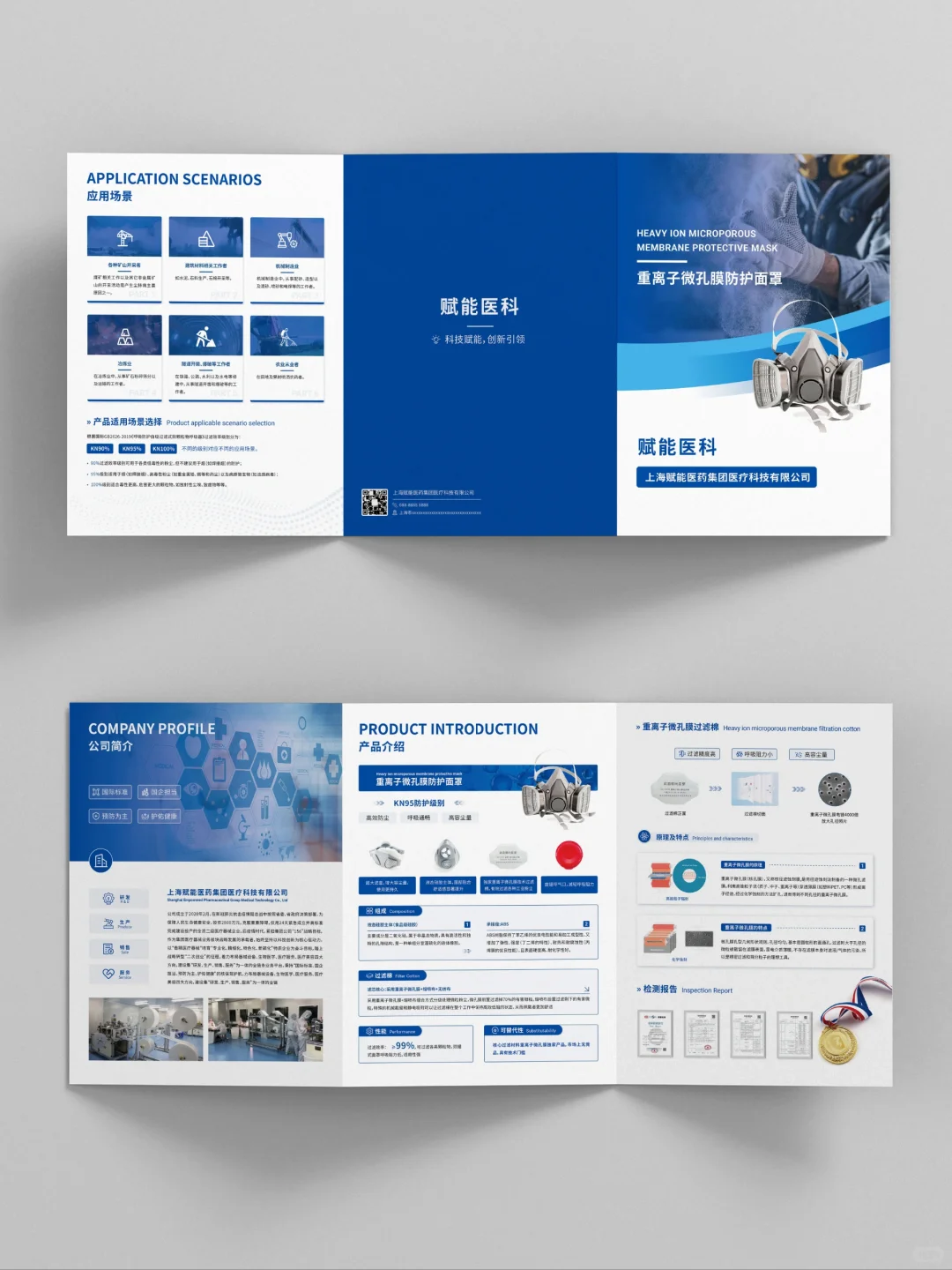 科技感简约风医疗器械产品三折页设计排版