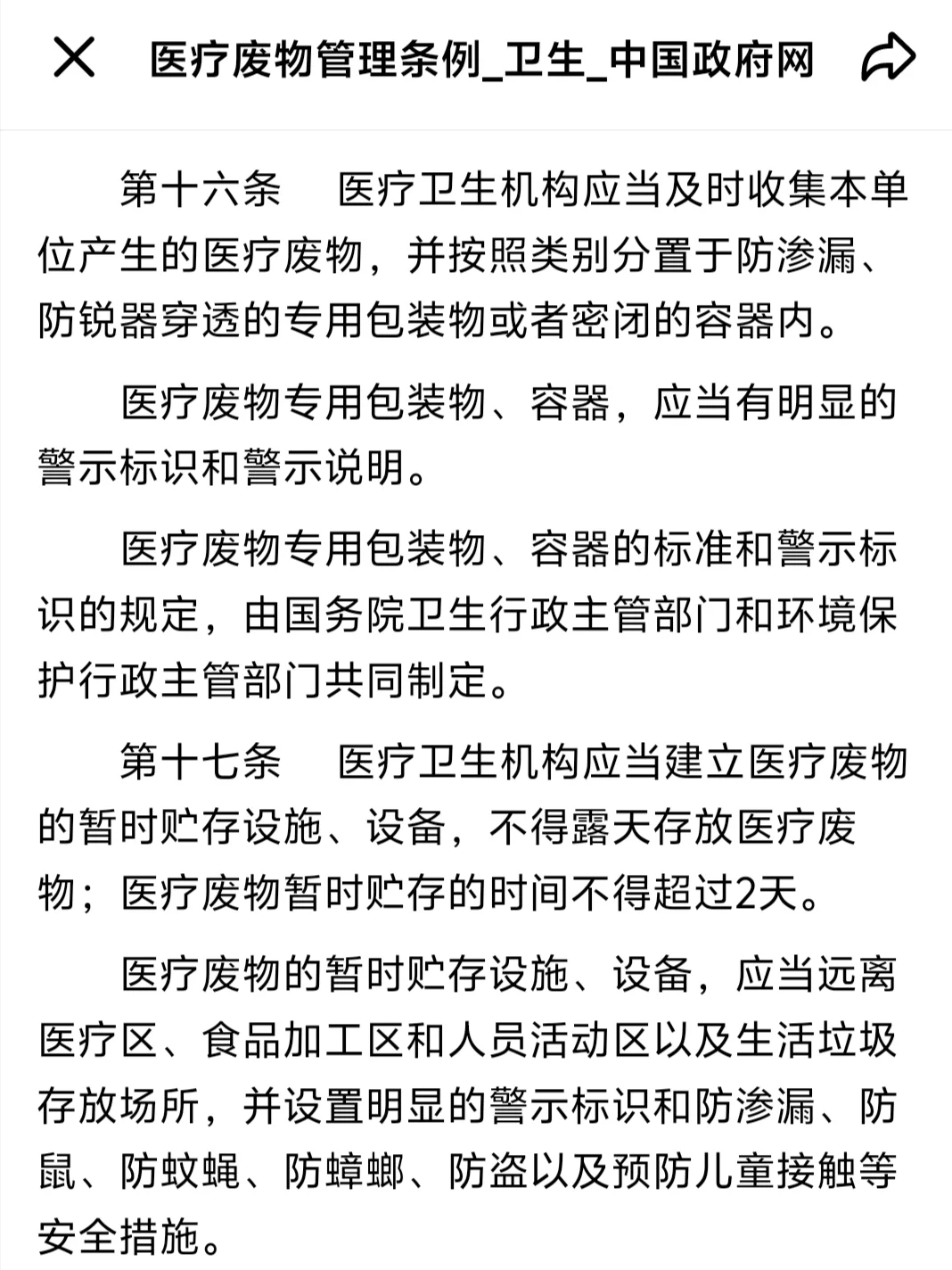 农业农村局执法大队回复