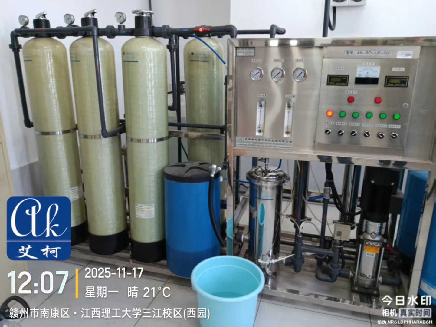艾柯维护江西理工大学三江校区工业纯水设备