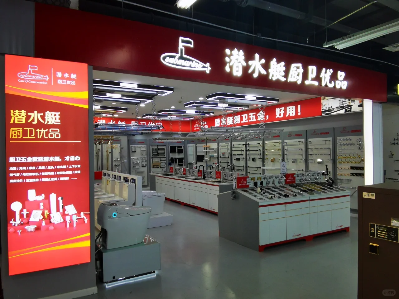 居然之家自营丽屋五金涂料超市(武昌店)