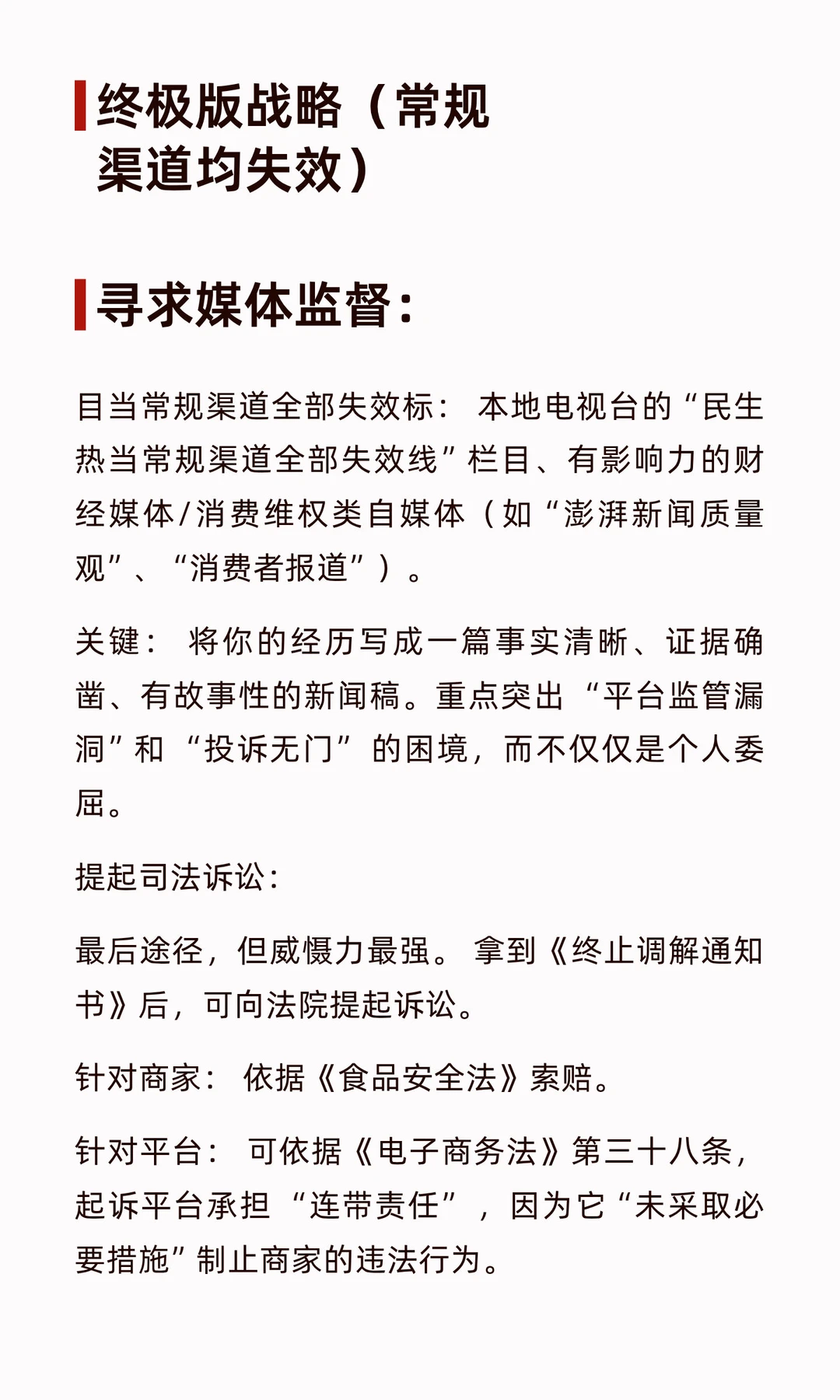 吃到蟑螂怎么办