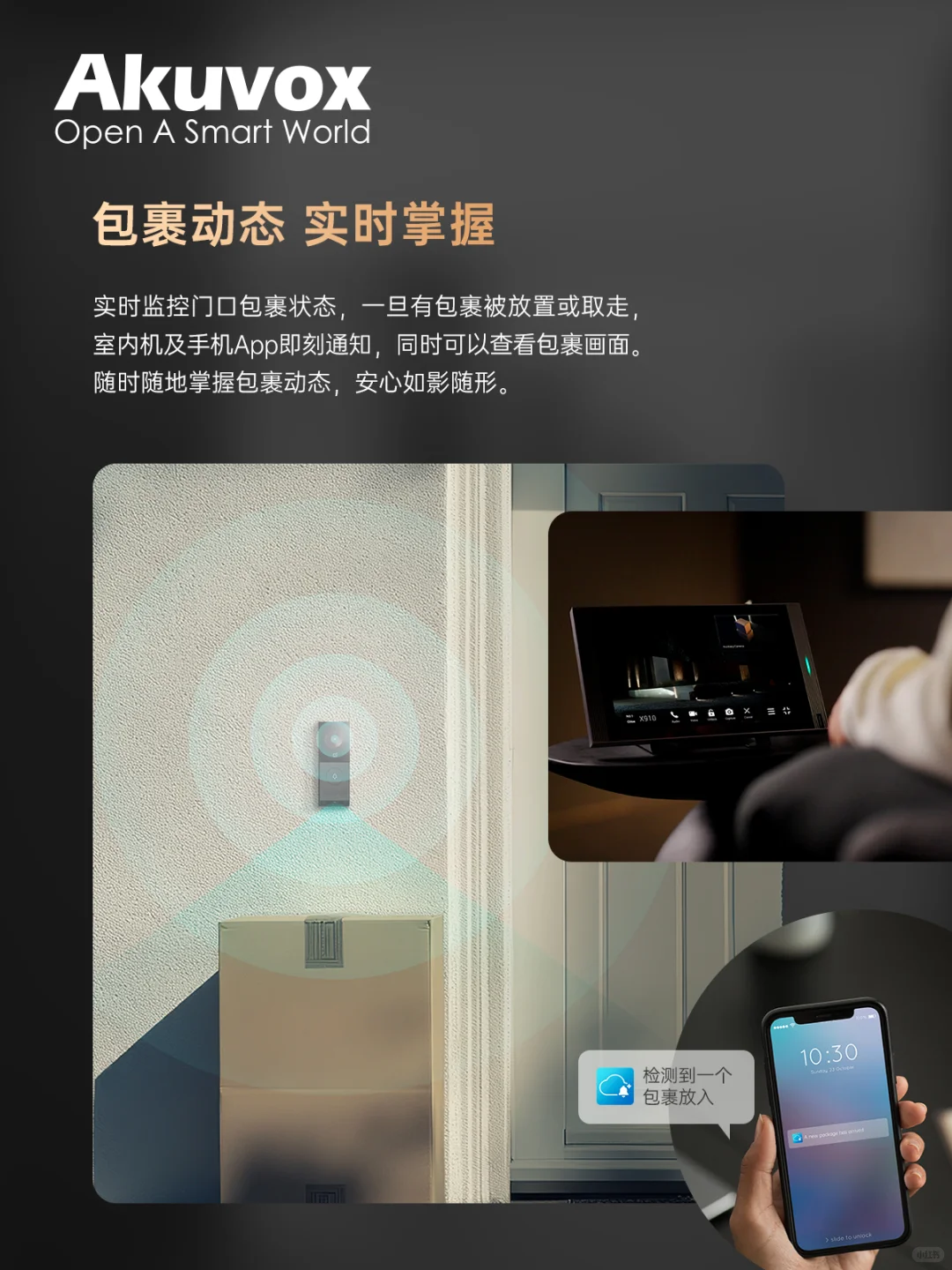 真正的顶级住宅，连门口机都该是身份的象征