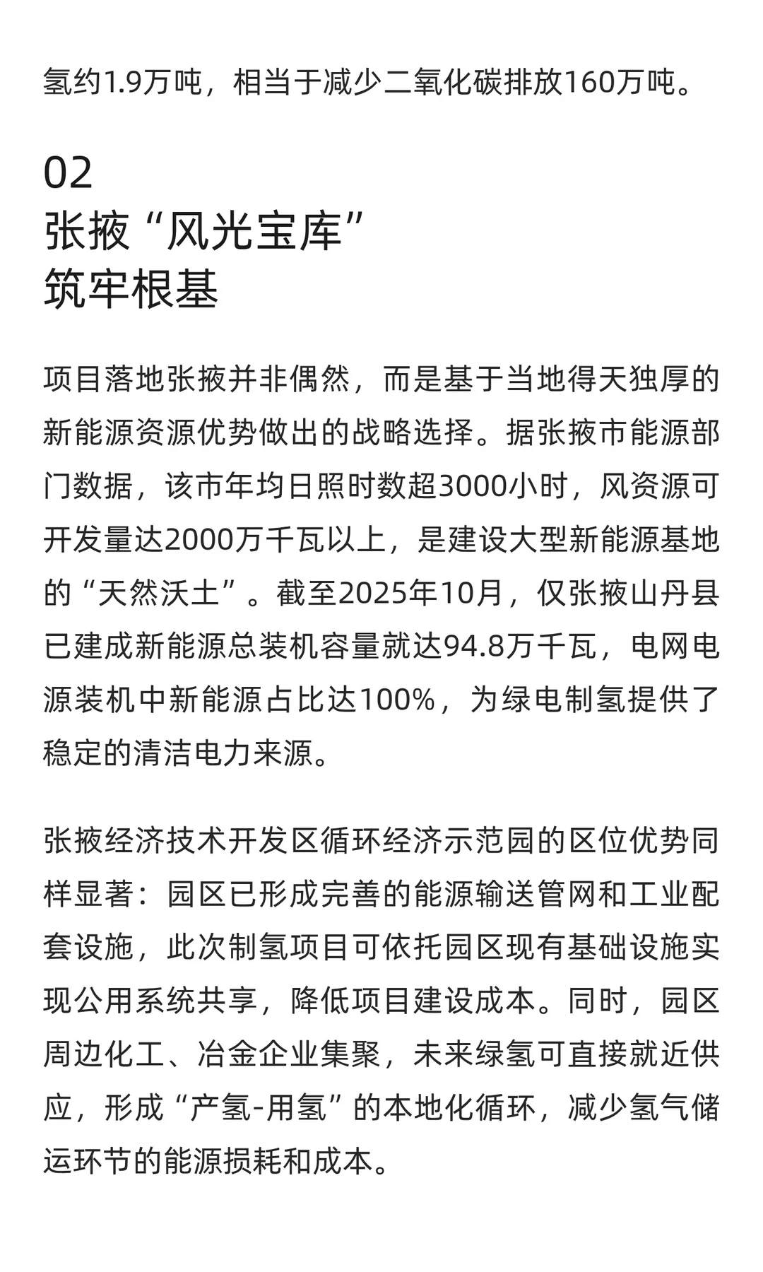 国家能源集团采购12台方形电解槽