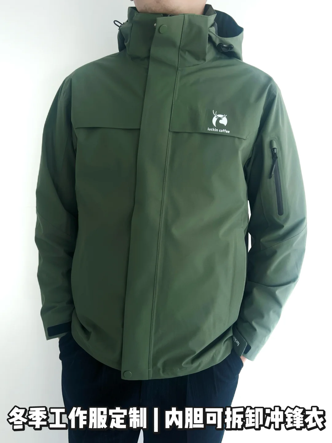 瑞幸冲锋衣工作服❤️温暖一整个冬天