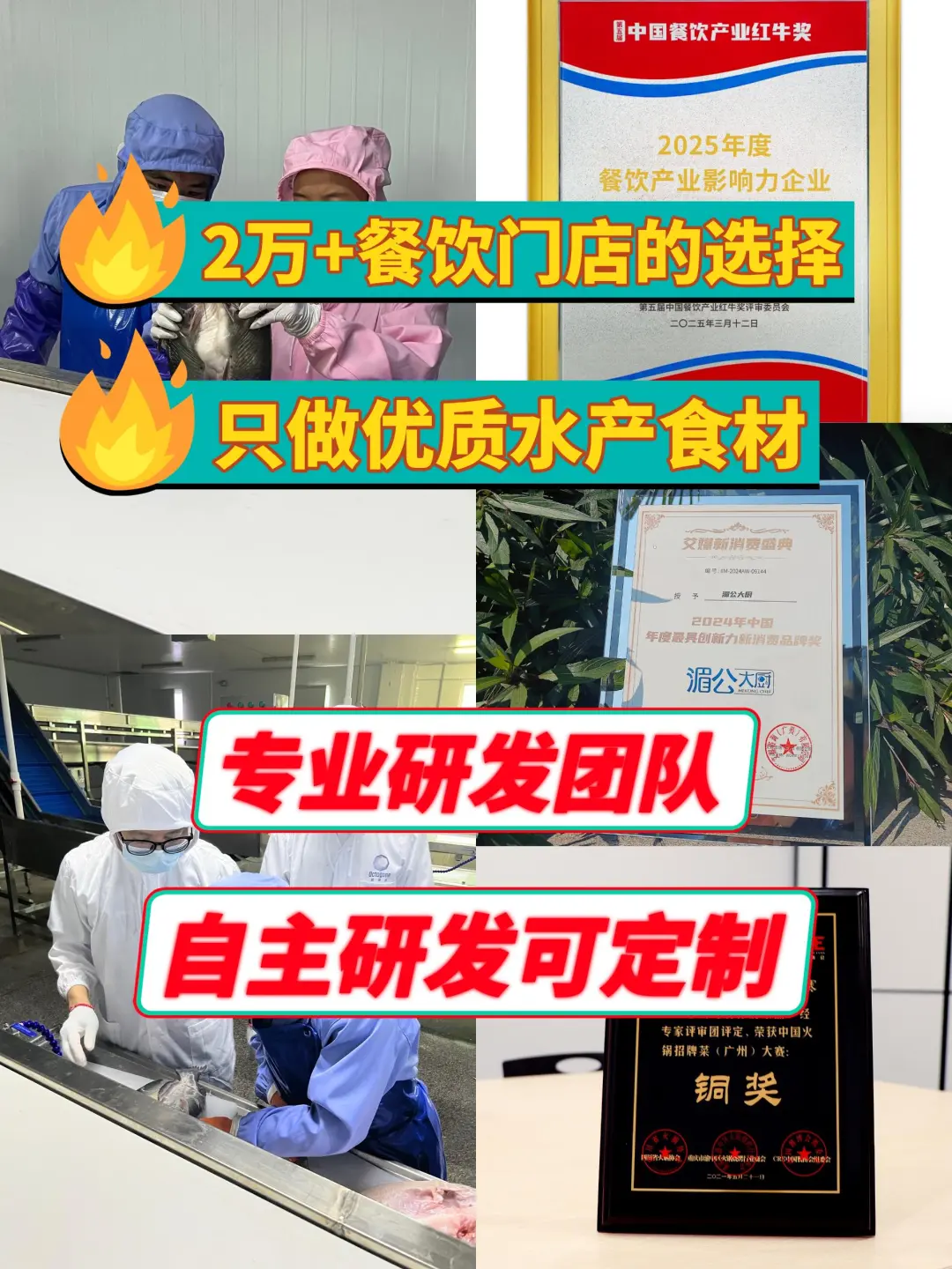 烤鱼酸菜鱼源头工厂！百款水产食材全国速达