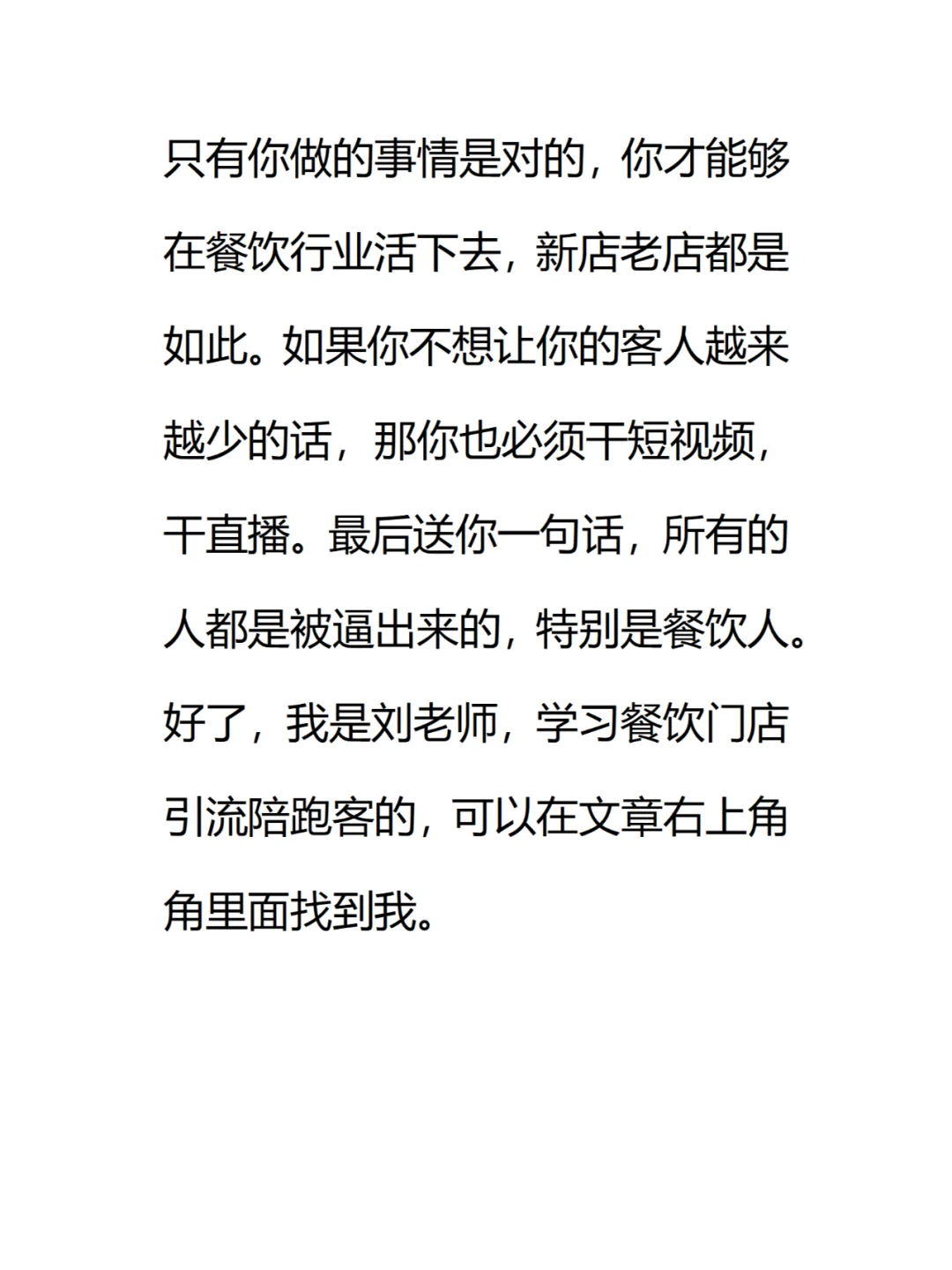 为什么今年做餐饮比口罩三年还难？