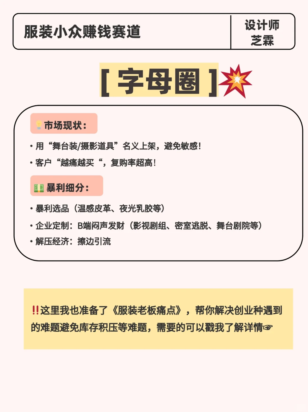 服装小众赛道玩法大公开！最后简直一个炸裂