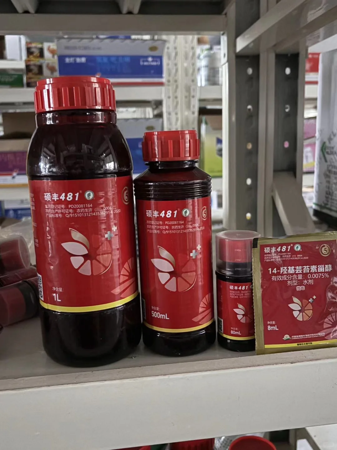 重生之我在网上卖农药