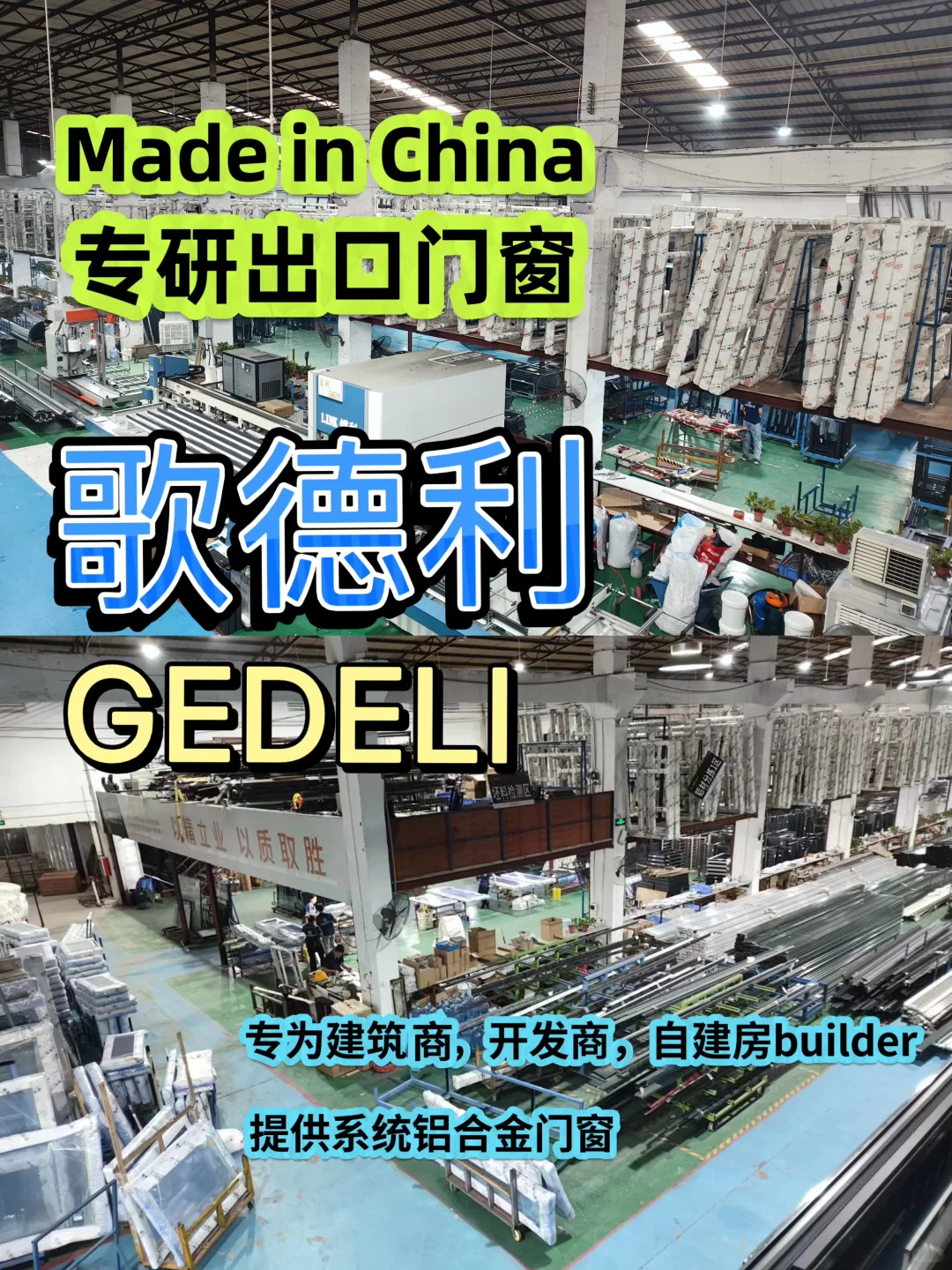 专业出口门窗工厂定制门窗Made in China