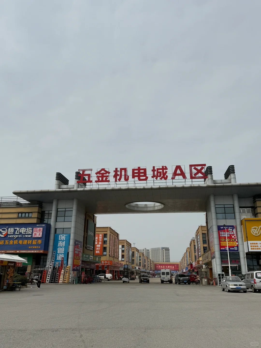 别再乱选了‼️五金机电城靠谱推荐✨