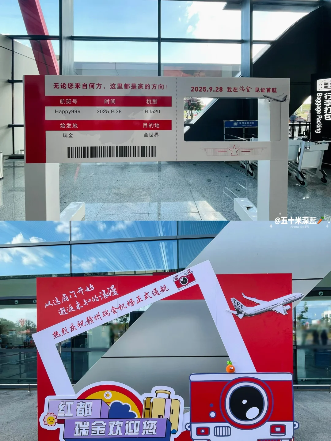 ?赣州瑞金机场?✨JRJ赣州瑞金✨