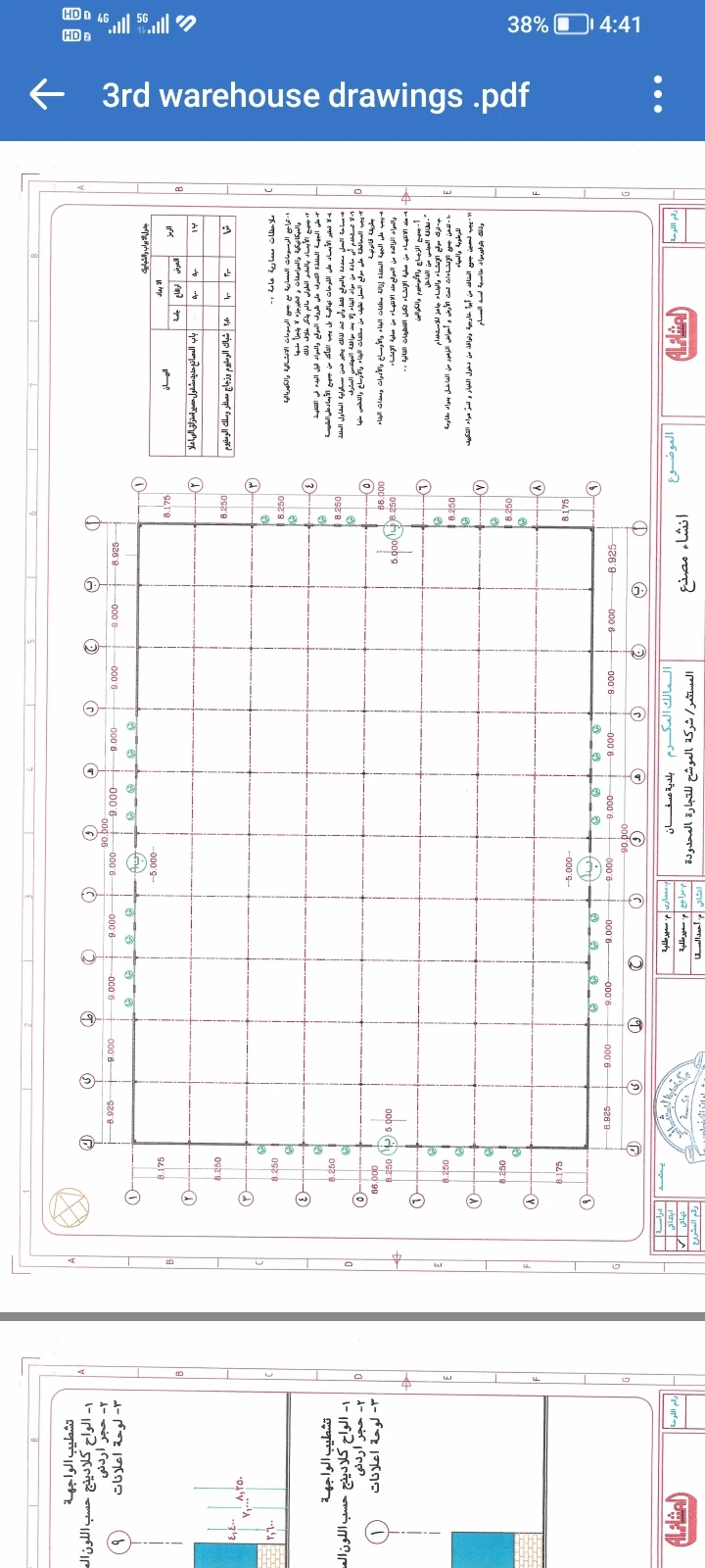 阿拉伯12兆瓦电站项目启动