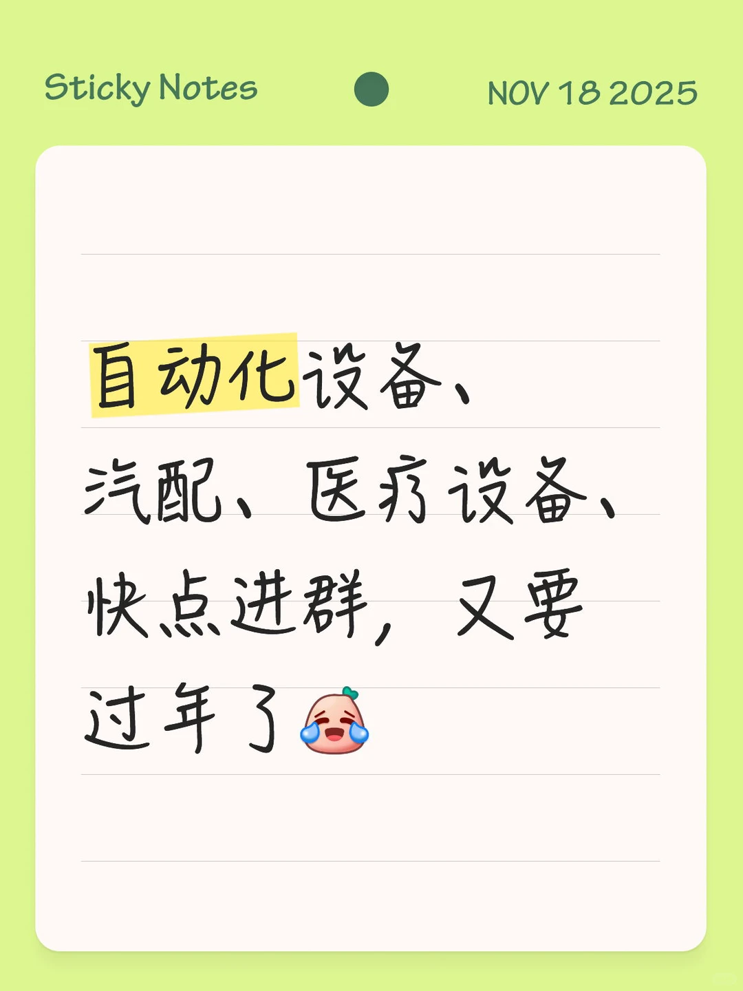 自动化、汽配、医疗设备、航空材料