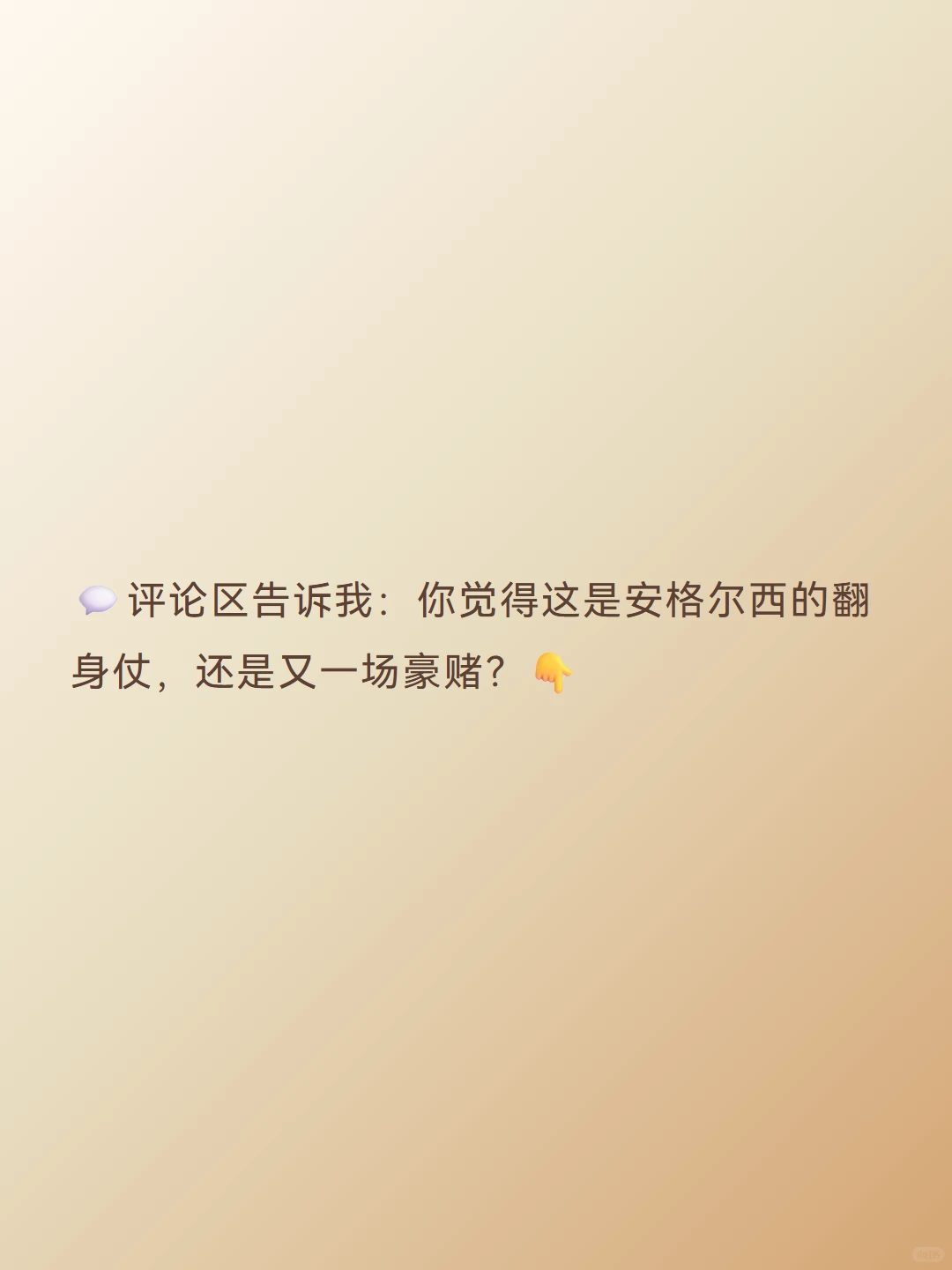 ⚡️3分钟看懂英国能源大棋