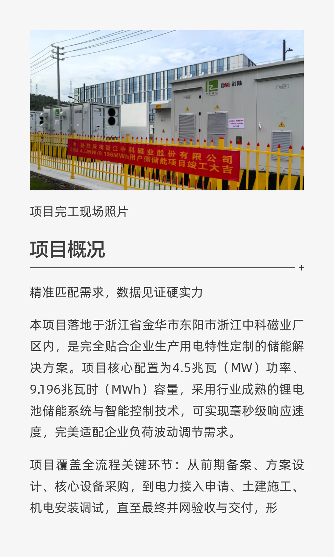 携手赋能绿色发展，助力企业能源优化升级