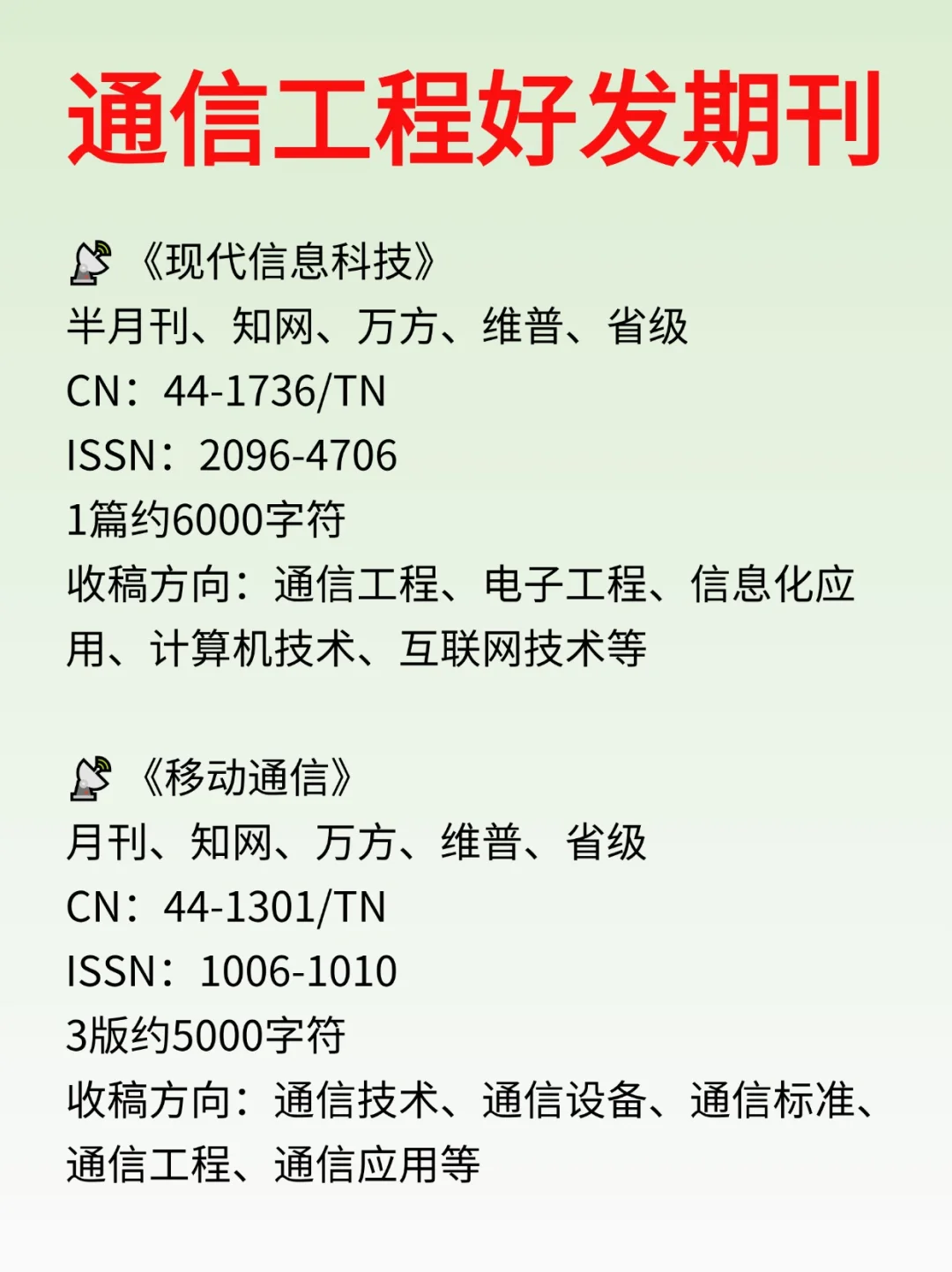 通信工程的刷到就是老天在帮你！