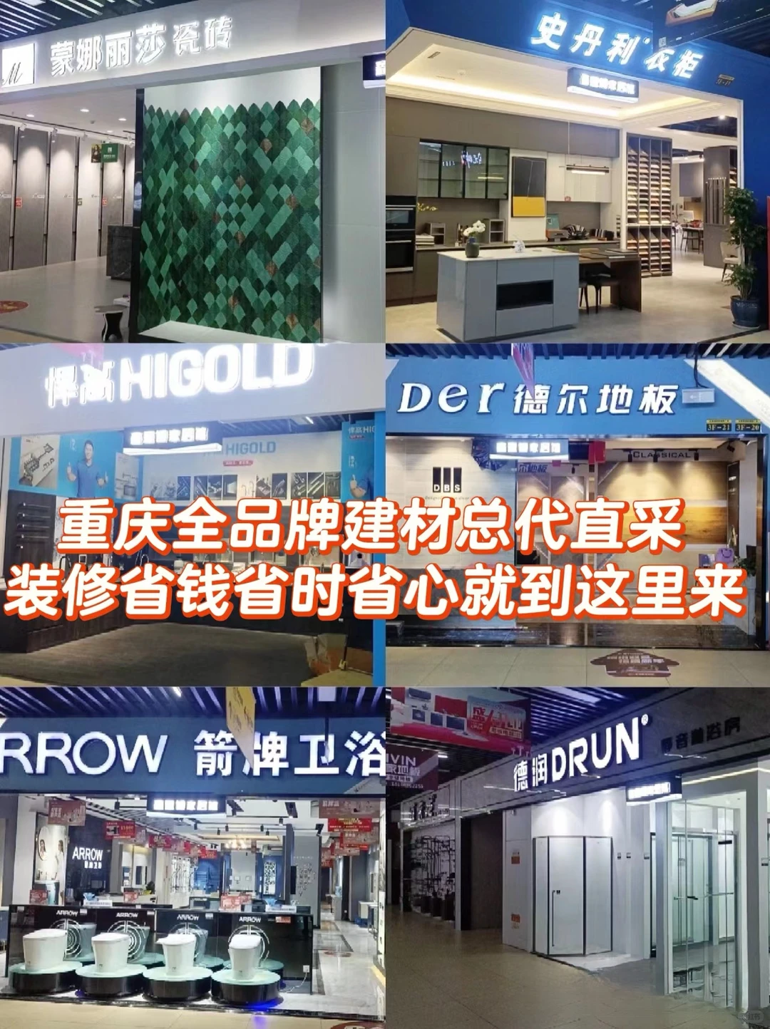 重庆一站式家居建材采购，装修省钱秘籍