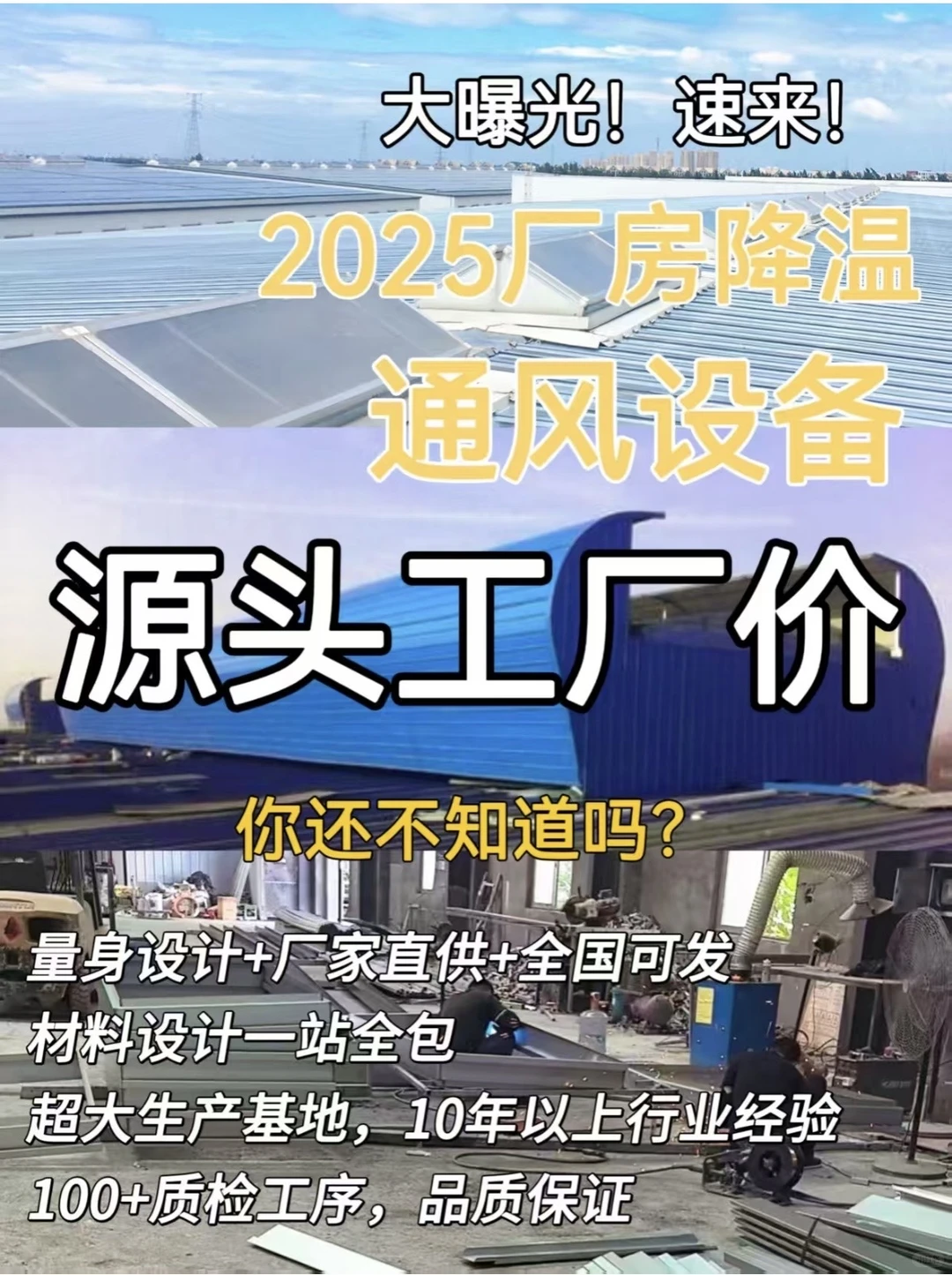 ?通风气楼对工人的5大好处✨ 改善空气质量