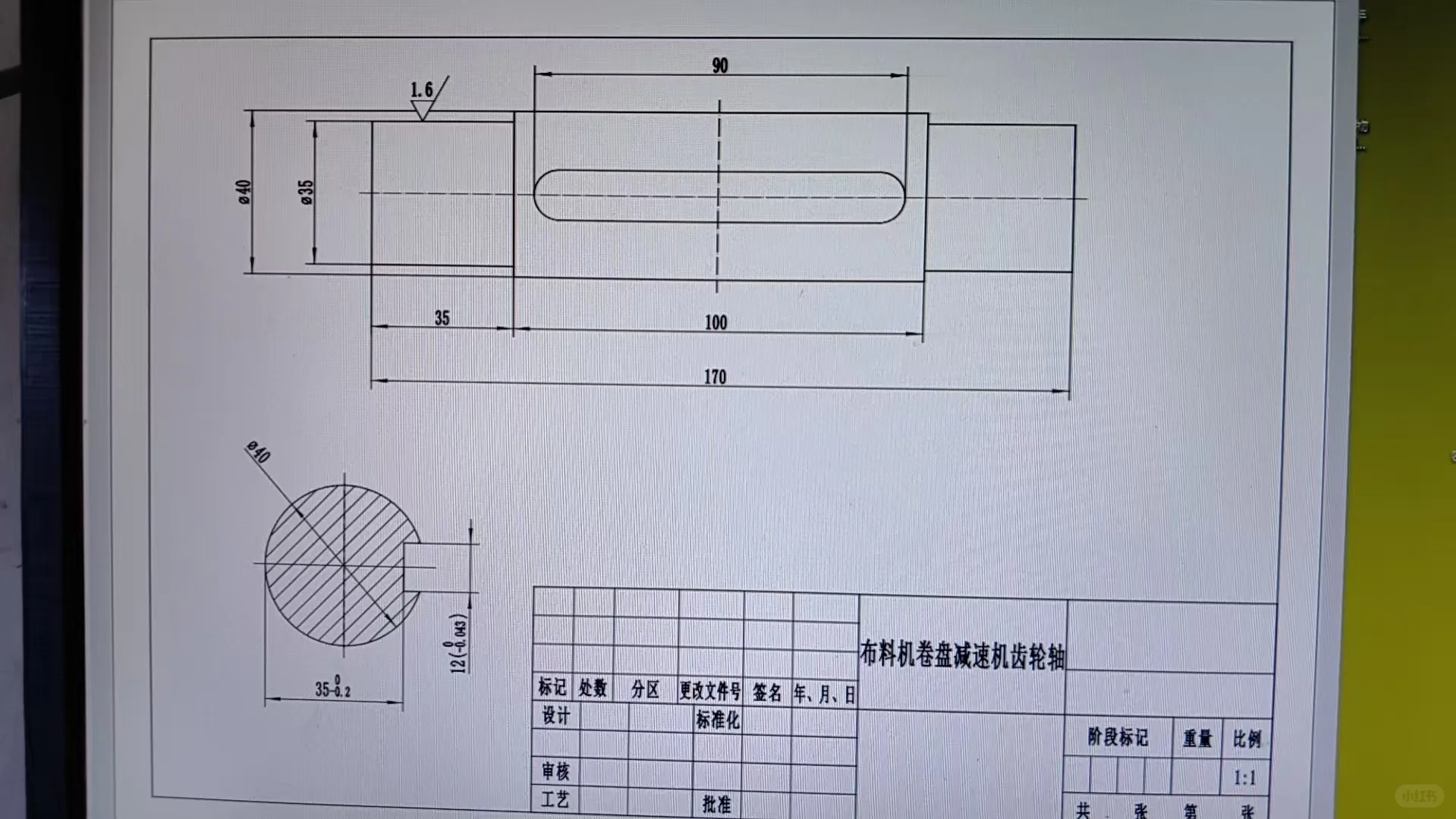 布料机卷盘减速机齿轮轴,布料机卷盘减速机