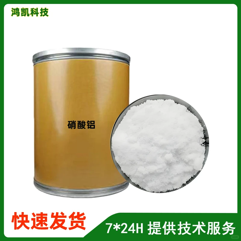 硝酸铝废水处理新突破!欧盟认证95%效率